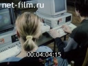 Фильм Интертренинг.. (1991)