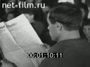 Киножурнал Межреспубликанский киножурнал 1939 № 1