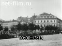 Footage Moscow in the mid-1920s. (1925 - 1926)