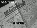 Фильм Татарстан. Страна четырех рек. (1930)