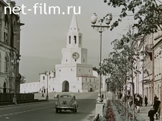 Film Soviet Tatarstan. (1957)