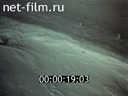 Footage In the Arctic. (1960 - 1969)