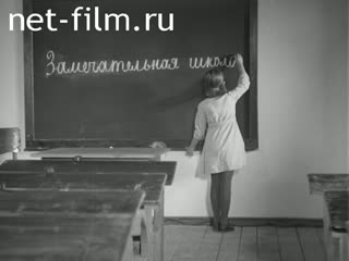 Киножурнал Межреспубликанский киножурнал 1939 № 21