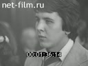 Сюжеты Гражданские обряды в СССР. (1970 - 1979)