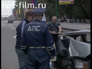 Телепередача Дорожный патруль (2001) Выпуск от 30/08/01