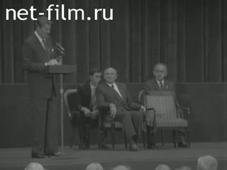 Сюжеты Встречи М.С. Горбачева и Р. Рейгана. (1985 - 1987)