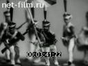 Newsreel Pioneerhood 1984 № 7 Reinvent the wheel. As our grandfathers fought. Summer skiing.