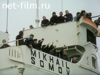 Film The Ship "Mikhail Somov". Rescue Expedition Chronicle. (1986)