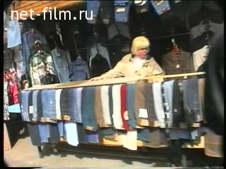 Footage Clothing market in Severodvinsk. (1990 - 1999)