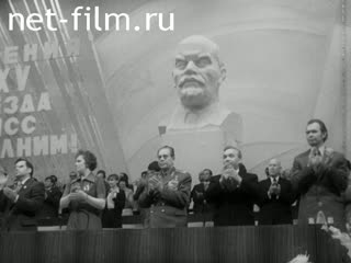 Киножурнал Советский воин 1978 № 5