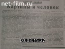 Фильм Художник Греков.. (1983)