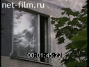 Телепередача Расследование (1998) Нехорошие квартиры