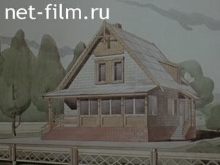 Film Updated villages Volga. (1983)
