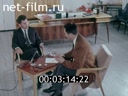 Film The third generation or birth of microelectronics .... (1968)