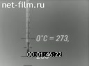 Film The device and principle of operation of instrumentation.Section 2 "temperature measurement Devices". (1973)