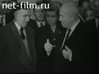 Footage N. With. Khrushchev at the all-Union art exhibition. (1962)