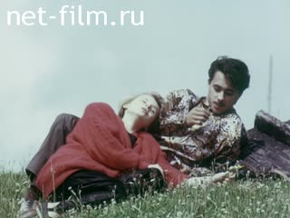Фильм Люблю. (1995)