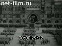 Footage May day celebrations and a military parade in Moscow. (1925)