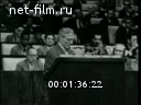 Киножурнал Новости дня / хроника наших дней 1975 № 48