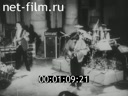 Новости Зарубежные киносюжеты 1952 - 1982 № 6880