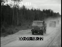 Film The experience of the builders of forest roads. (1984)