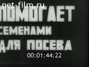 Сюжеты Мероприятия Советской власти. (1926)
