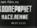 Footage The activities of the Soviet authorities. (1926)