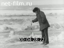 Film On ice crossing. (1974)