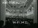 Newsreel Daily News / A Chronicle of the day 1975 № 14