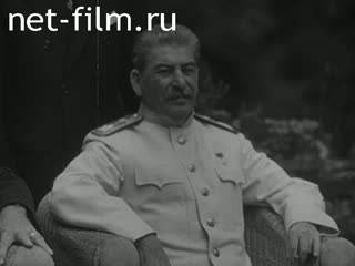 Footage I. V. Stalin at the Potsdam conference. (1945)