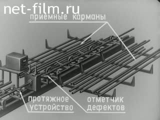 Фильм Дефектоскопия труб. (1972)