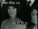Киножурнал Новости дня / хроника наших дней 1975 № 3