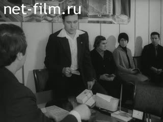 Фильм Работа с персоналом в энергостроительстве. (1979)