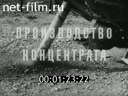 Film Copper production. (1984)