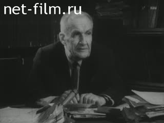Сюжеты Академик И.Е. Тамм. (1966 - 1974)