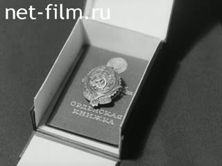 Киножурнал Ленинградская кинохроника 1968 № 28