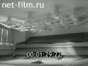 Newsreel Construction and architecture 1977 № 9