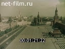 Film A Great Monument Of The Russian Architecture.. (1955)