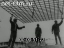 Newsreel Construction and architecture 1980 № 2