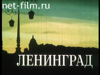 Film Leningrad. (1978)