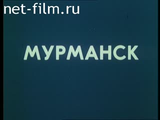 Film Murmansk. (1984)