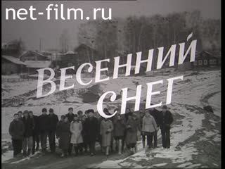 Фильм Весенний снег. (1978)
