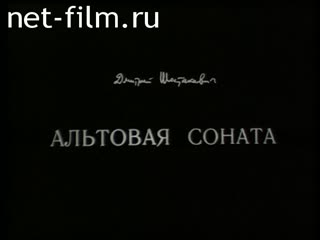 Film Dmitry Shostakovich. Sonata for Viola. (1981)