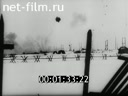 Киножурнал Тонвохе 1941 № 536