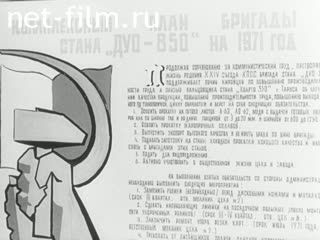Киножурнал Ленинградская кинохроника 1971 № 32