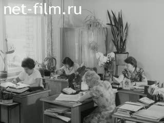 Киножурнал Наш край 1975 № 39