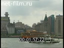 Film Mission to China. (2004)