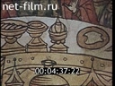Фильм Древнерусская миниатюра. (1972)