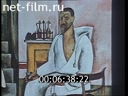 Film Pyotr Konchalovsky. (1977)