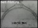 Фильм Простая линия карандаша. (1964)